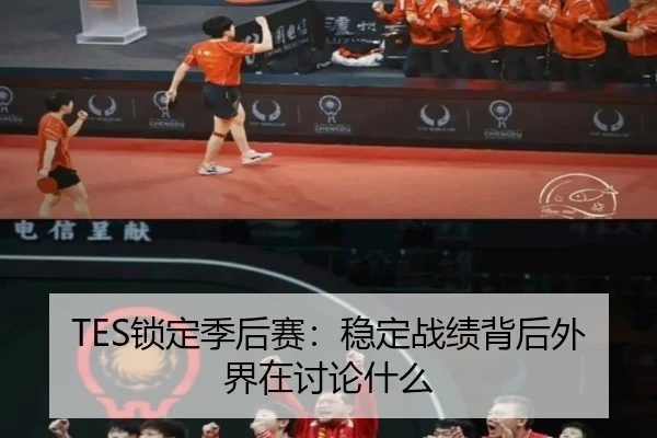 suo-ding-ji-hou-sai-wen-ding-zhan-ji-bei-hou-wai-jie-zai-tao-lun-shen-me-2-525.jpg